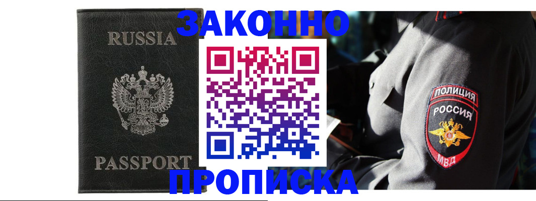 миграционный учет в Зиме